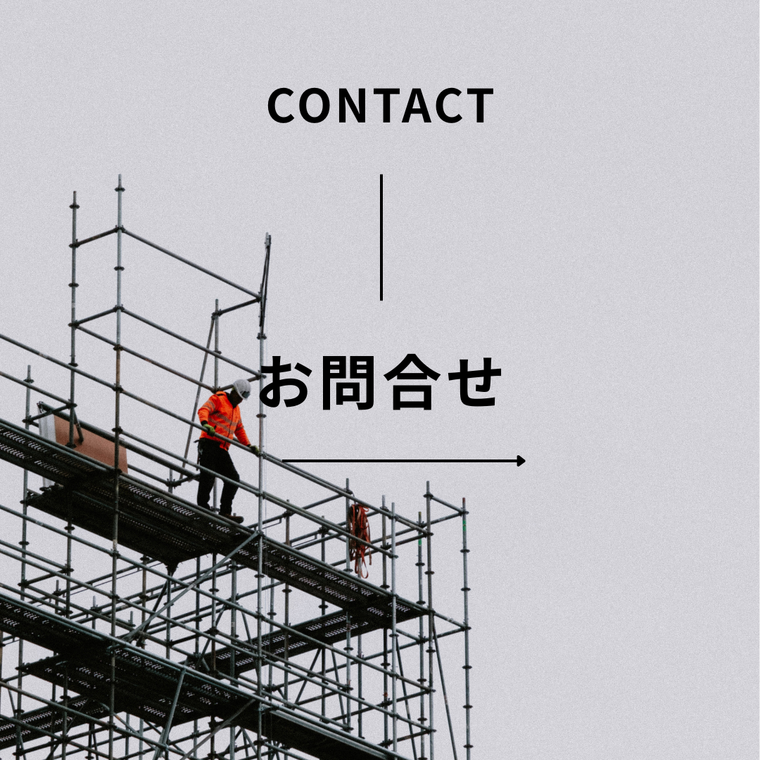 ご依頼について